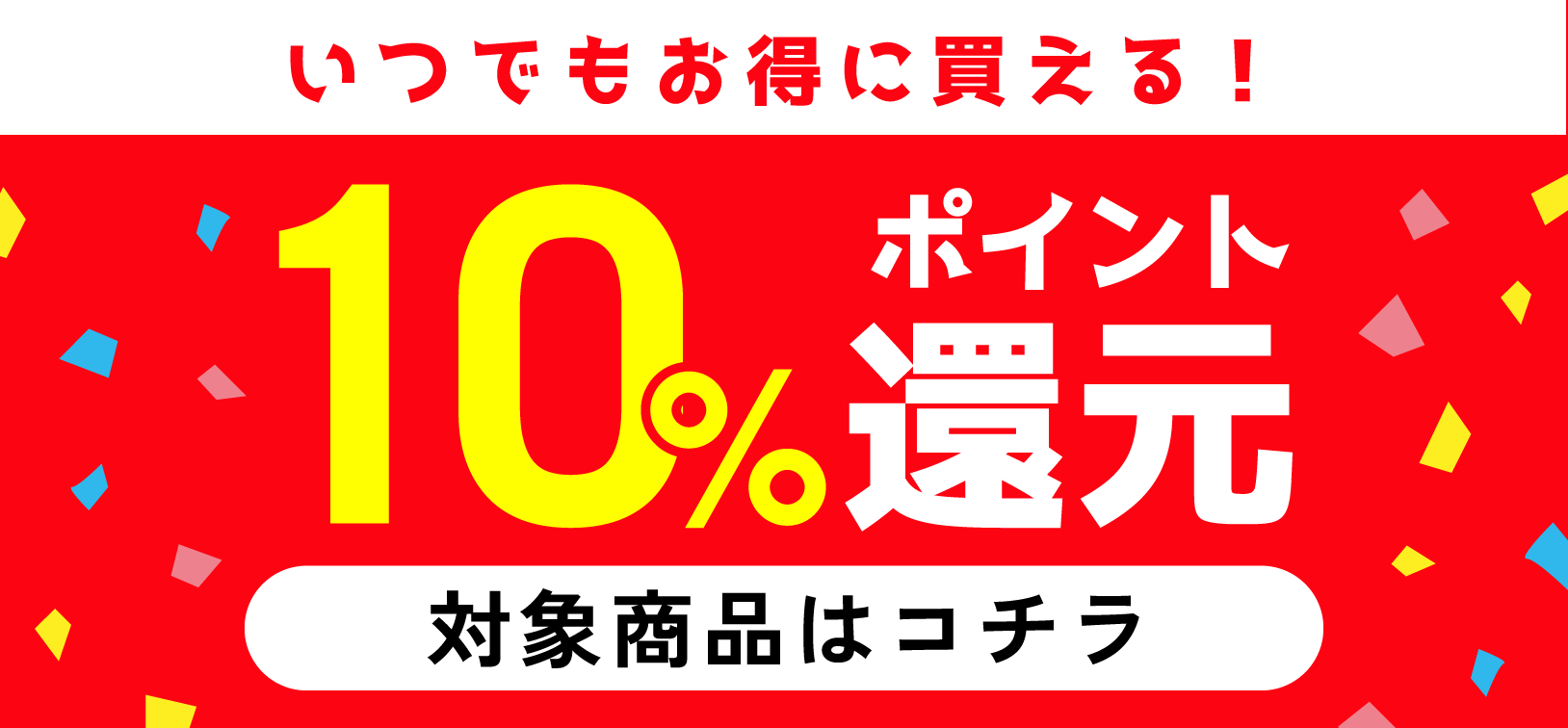 育成品