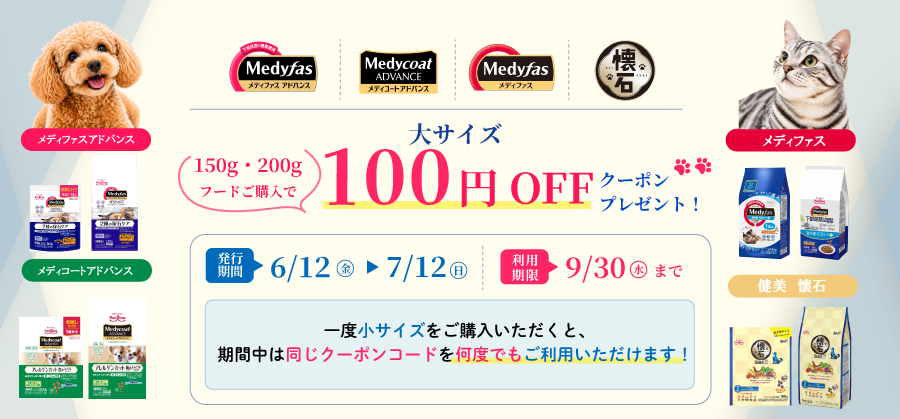 ペットライン