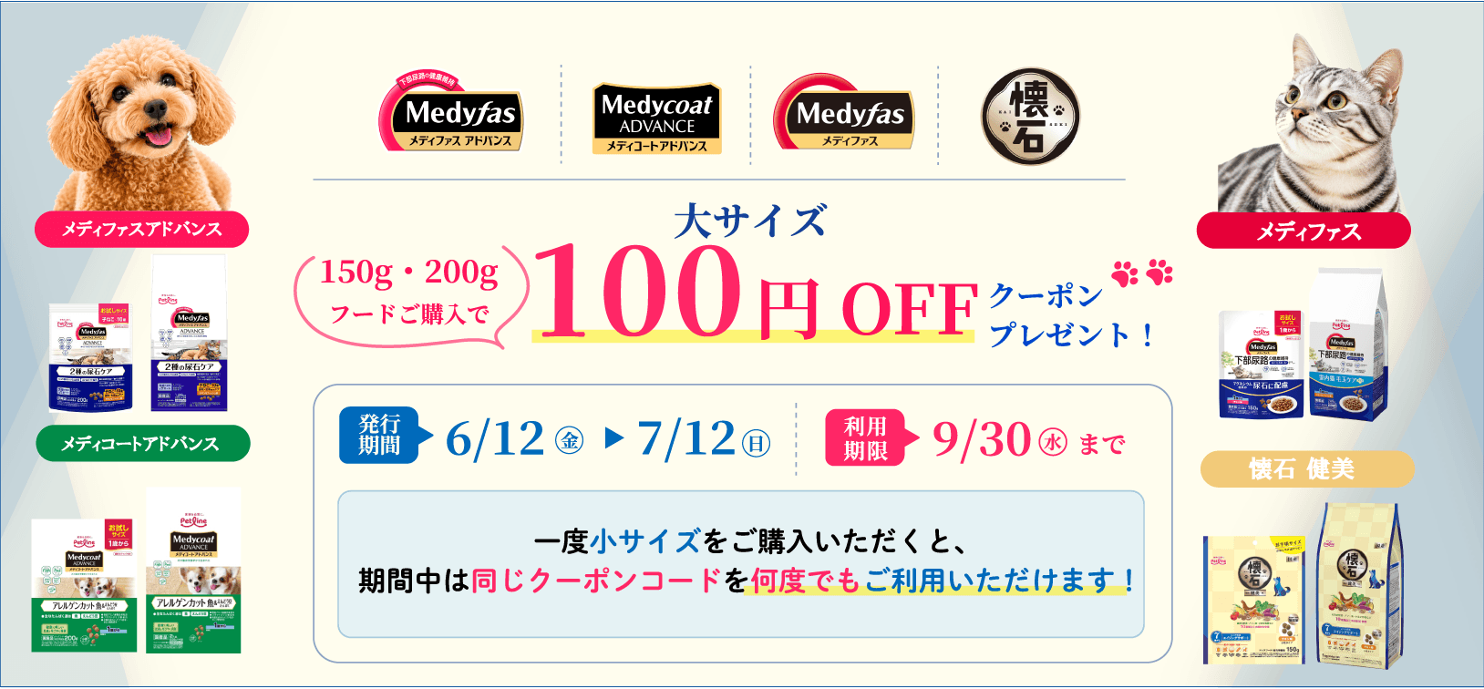 ペットライン