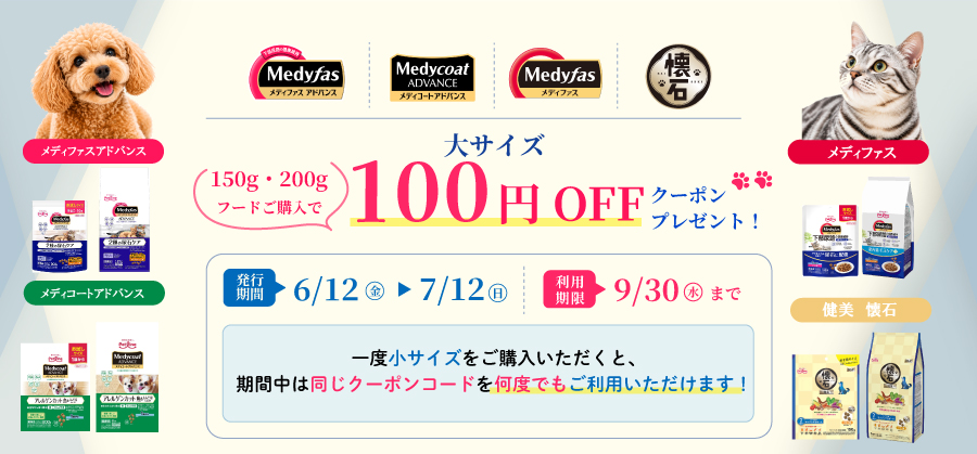 ペットライン