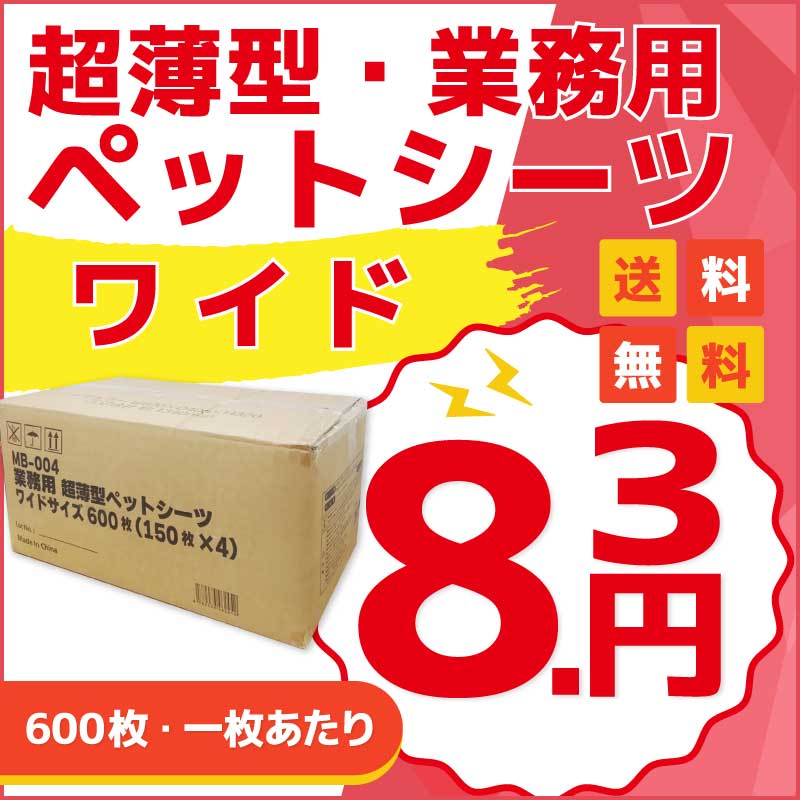 日用品（デイリー）/犬トイレタリー/トイレシーツあにまるキャンパス