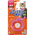 首輪