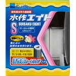 水中フィルター