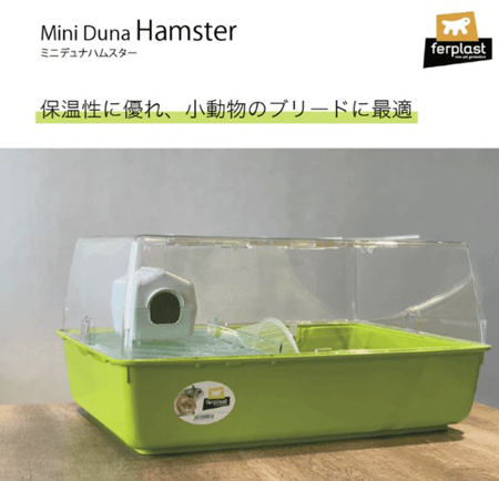 ferplast ミニデュナ ハムスター