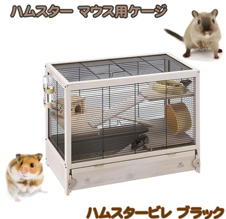 ferplast ハムスター ビレ