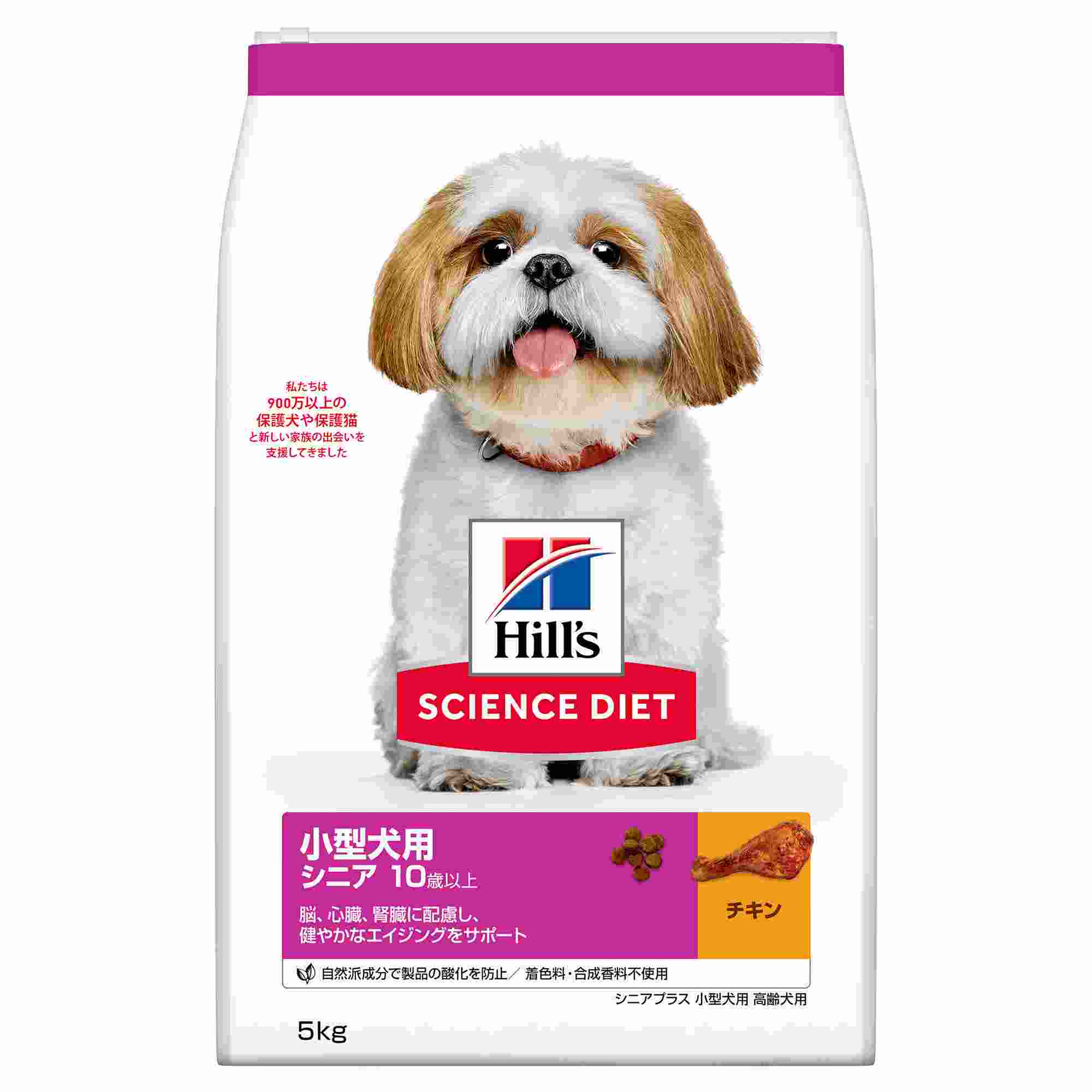サイエンス・ダイエット 小型犬用 シニア (10歳以上 高齢犬用) チキン (シニアプラス) 5kg
