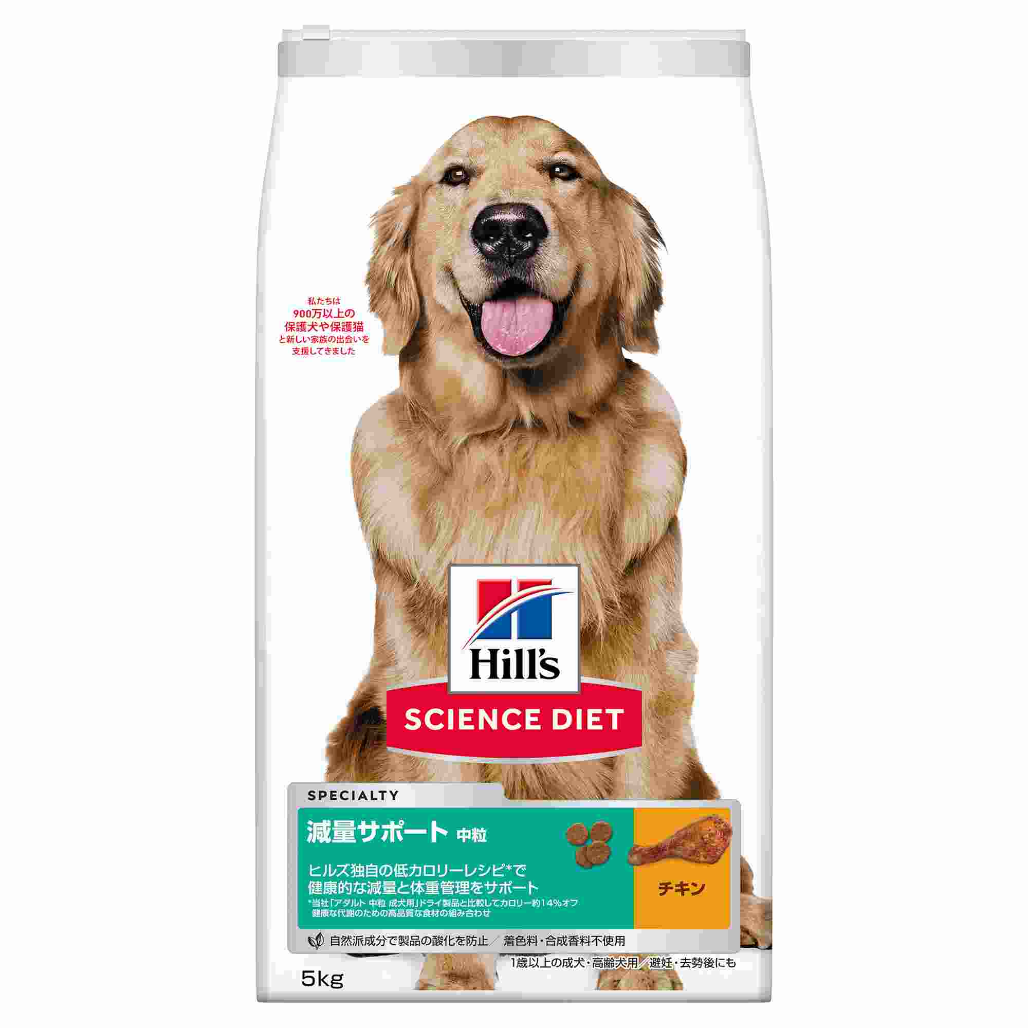 サイエンス・ダイエット 減量サポート 中粒 (1歳以上の成犬・高齢犬用/避妊・去勢後にも) チキン 5kg