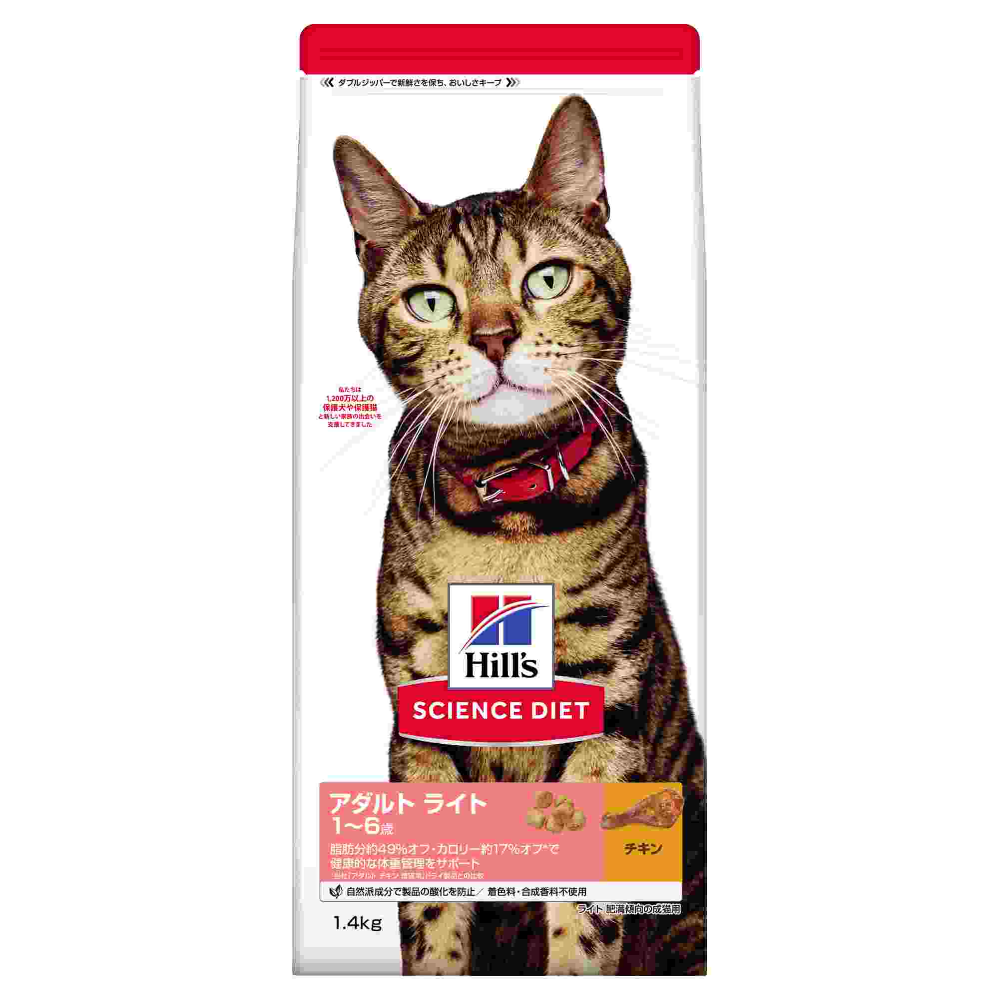 サイエンス・ダイエット アダルト ライト (1-6歳 肥満傾向の成猫用) チキン 1.4kg