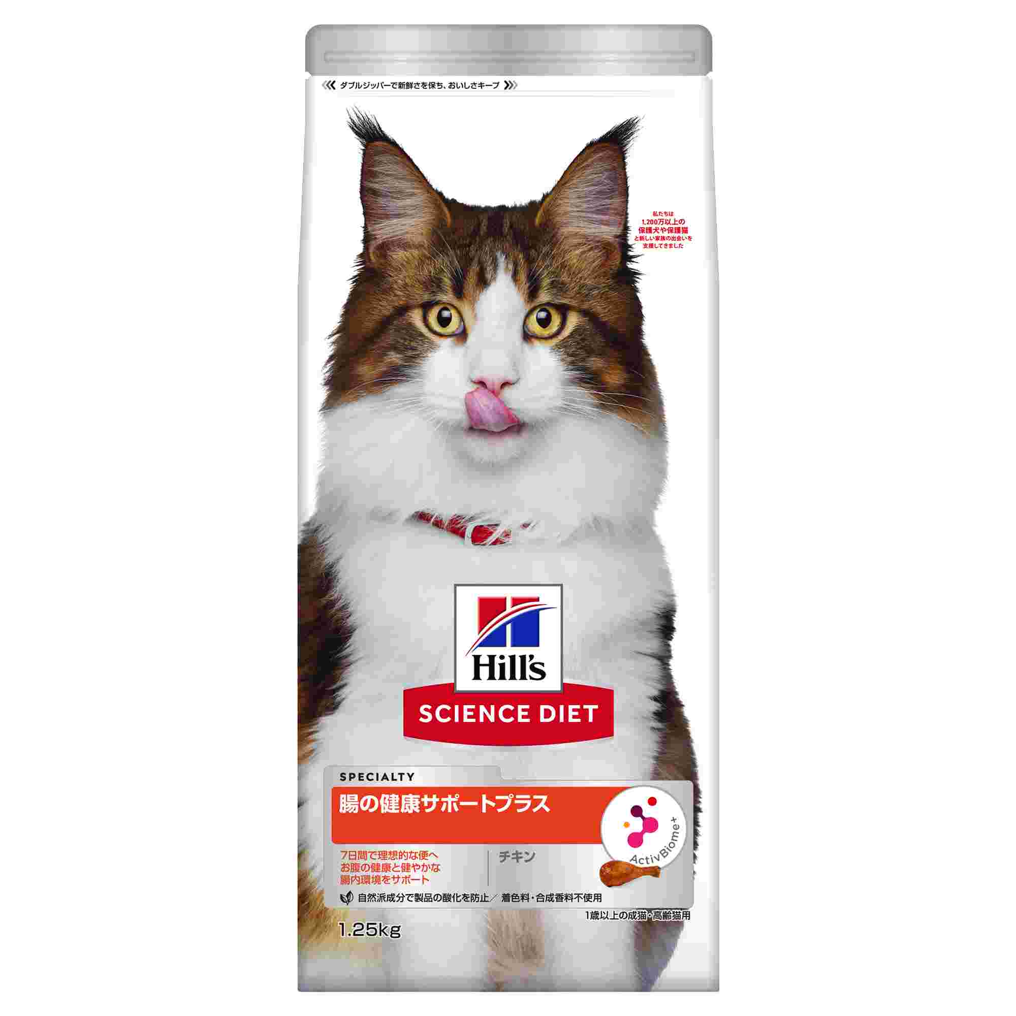 サイエンス・ダイエット 腸の健康サポートプラス (1歳以上の成猫・高齢猫用) チキン 1.25kg
