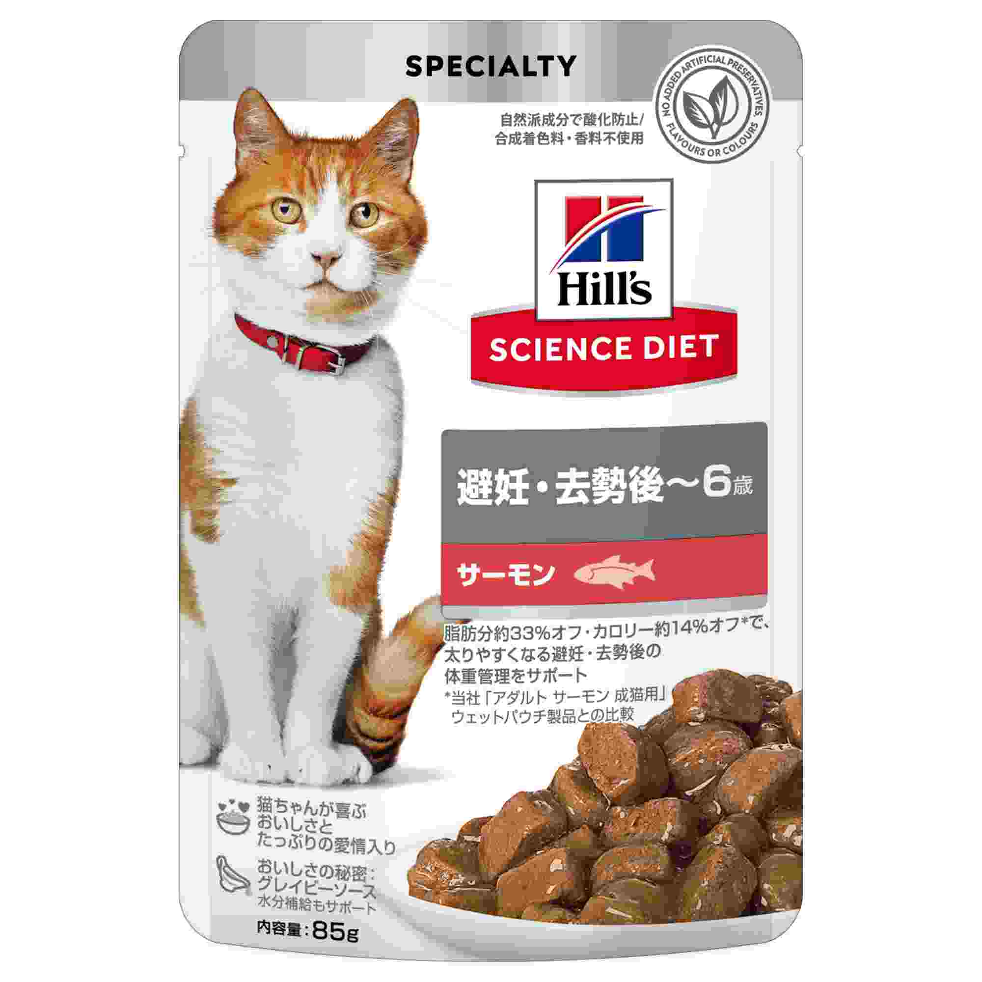サイエンス・ダイエット 避妊・去勢後～6歳 サーモン ウェットパウチ 85g