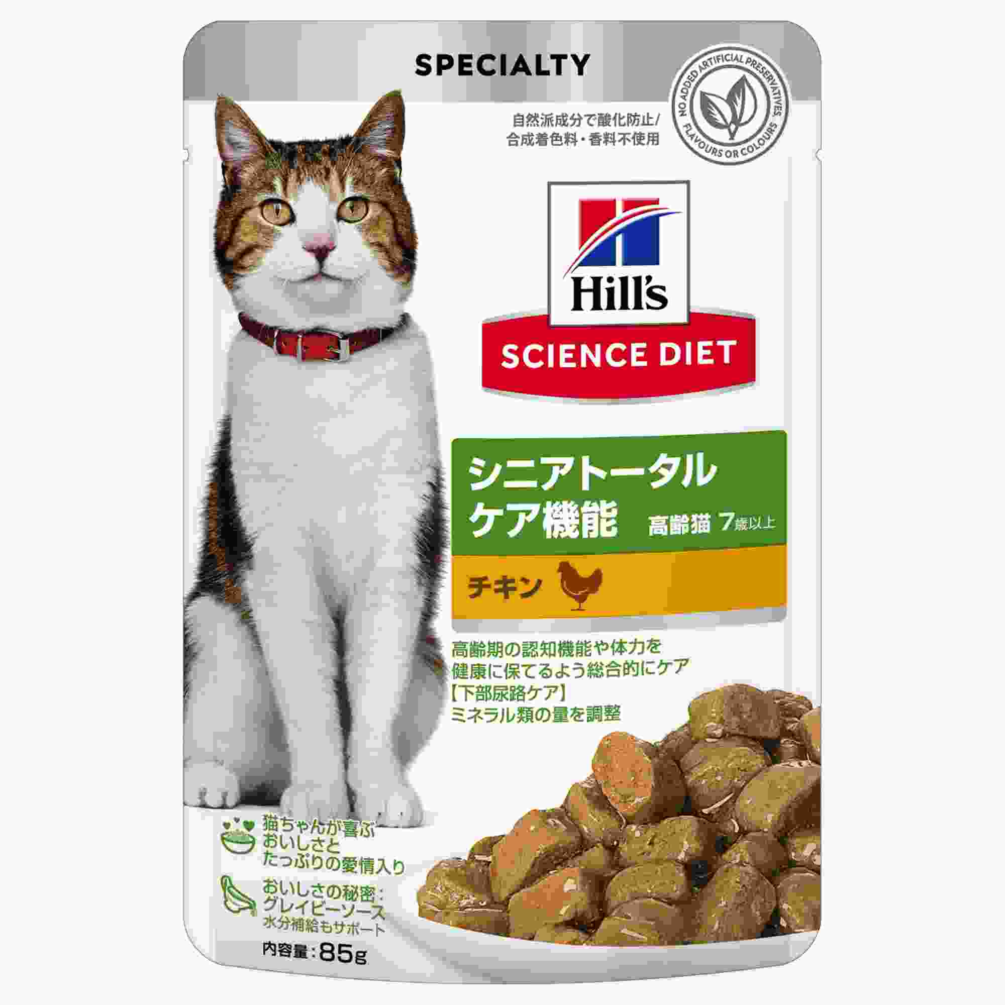 サイエンス・ダイエット シニアトータルケア機能 (7歳以上の高齢猫用) チキン ウェットパウチ 85g