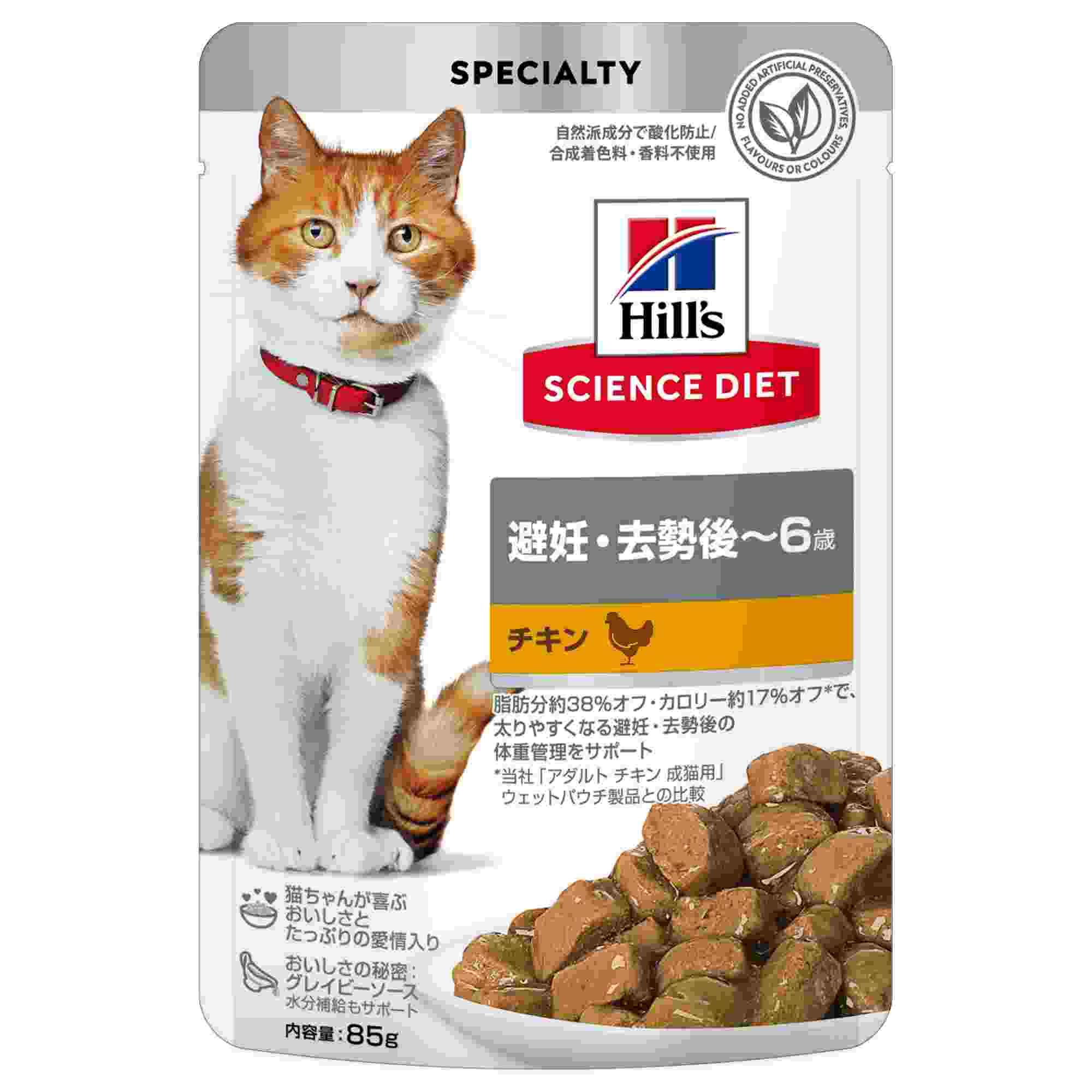 サイエンス・ダイエット 避妊・去勢後～6歳 チキン ウェットパウチ 85g