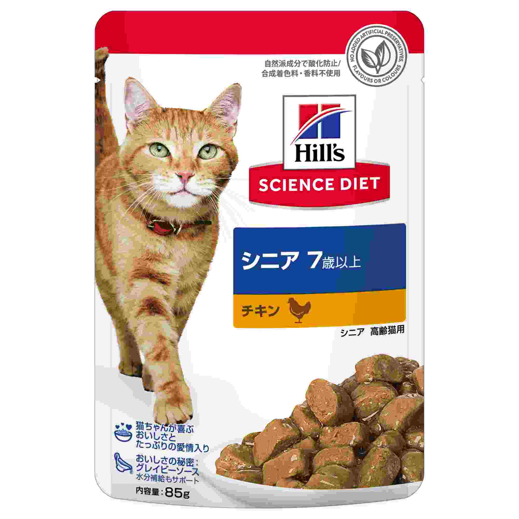 サイエンス・ダイエット シニア (7歳以上の高齢猫用) チキン ウェットパウチ 85g