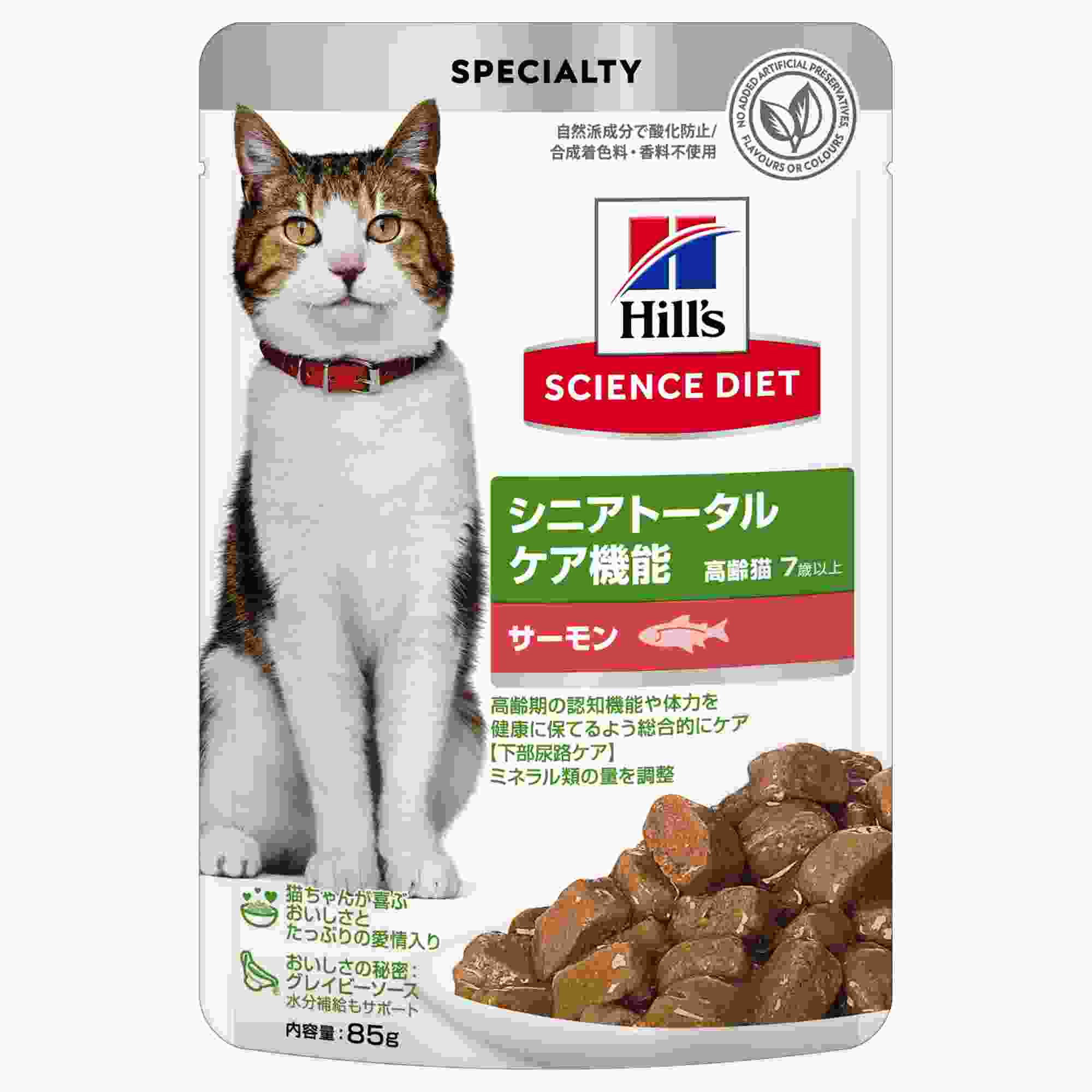 サイエンス・ダイエット シニアトータルケア機能 (7歳以上の高齢猫用) サーモン ウェットパウチ 85g