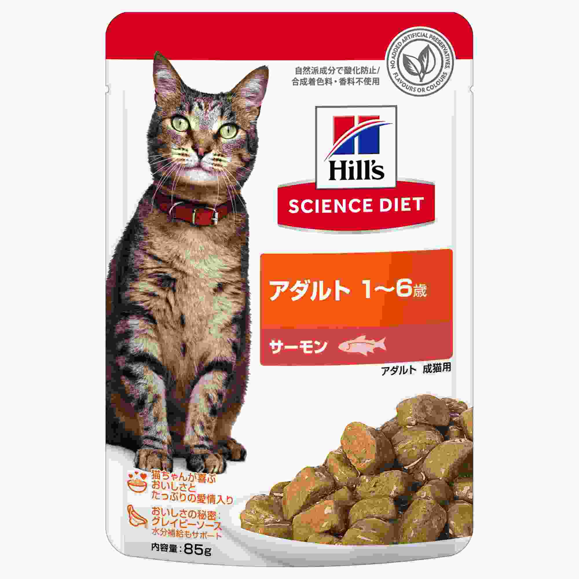 サイエンス・ダイエット アダルト (1～6歳成猫用) サーモン ウェットパウチ 85g