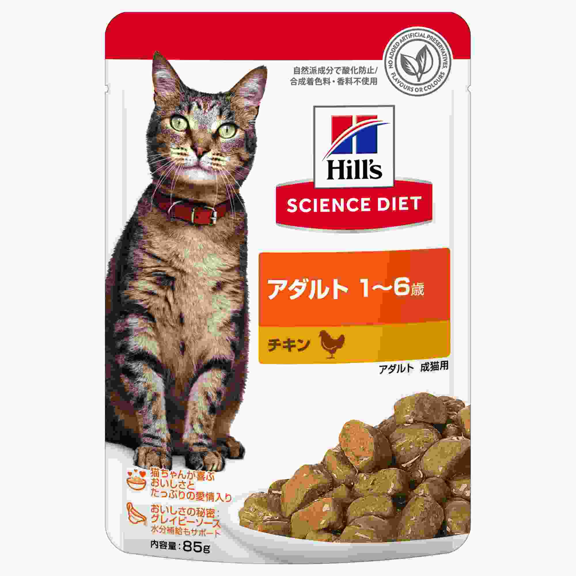 サイエンス・ダイエット アダルト (1～6歳成猫用) チキン ウェットパウチ 85g