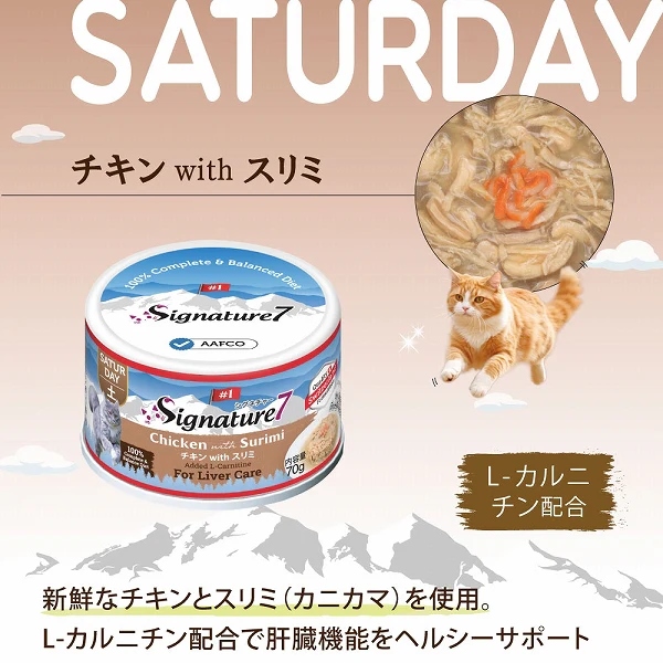 シグネチャー7 グレービー チキン ウィズ スリミ（土） 70g