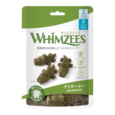 ウィムズィーズ アリゲーター S 小型犬（体重7～12kg） 7個入り