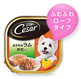 シーザー まろやかラム 野菜入り 100g