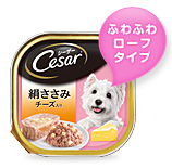 シーザー 絹ささみ チーズ入り 100g