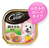 シーザー 絹ささみ 野菜入り 100g