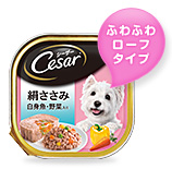 シーザー 絹ささみ 白身魚・野菜入り 100g