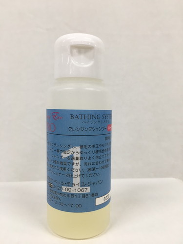 ビューティエコPRO No.1 クレンジングシャンプー ハード 50ml