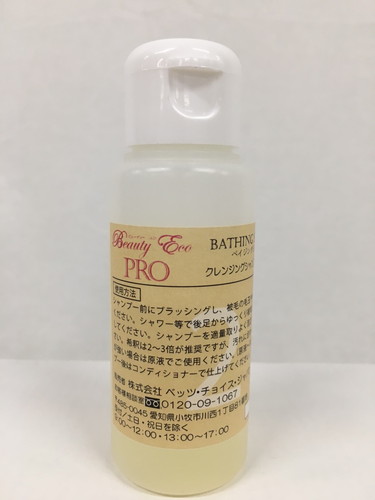 ビューティエコPRO No.2 クレンジングシャンプー ソフト 50ml