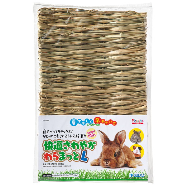 快適さわやかわらまっと L