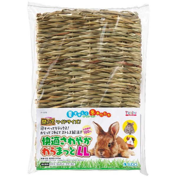 快適さわやかわらまっと LL