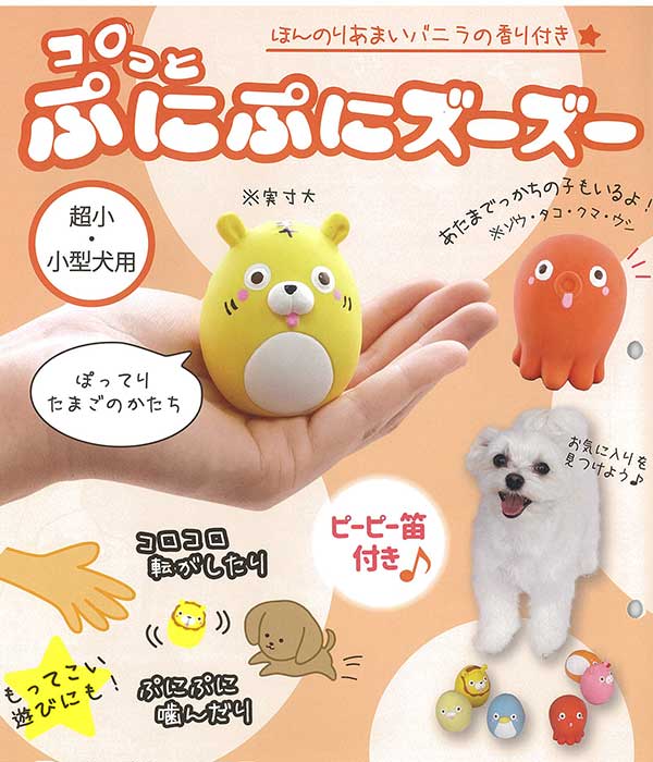コロッとぷにぷにズーズー うみ: シャンプーペットの道具屋さん