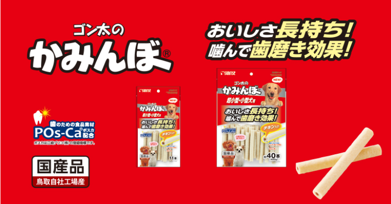 ゴン太のかみんぼ チキン入り 超小型・小型犬用 11本: 生活用品ペットの道具屋さん