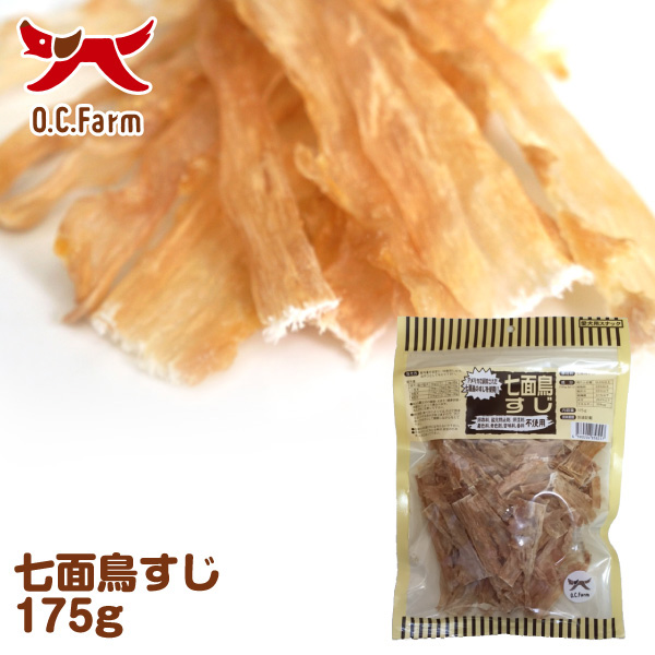 七面鳥すじ 175g