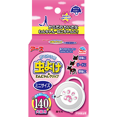 おでかけ用 虫よけ わんにゃんクリップ ミニサイズ 140日用