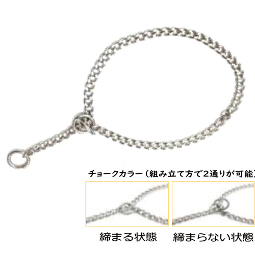 マイスター ステンレス チェーン カラー #70