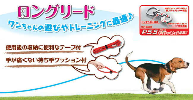 ロング リード 大型犬 Lサイズ 10m/20m （ 10m ）: 300あにまる