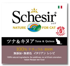 シシア キャット ゼリー＆クッキングウォーター ツナ＆キヌア 85g