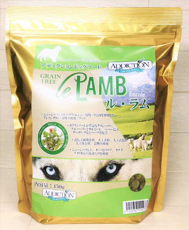 アディクション ル・ラム グレインフリー ドッグ 450g