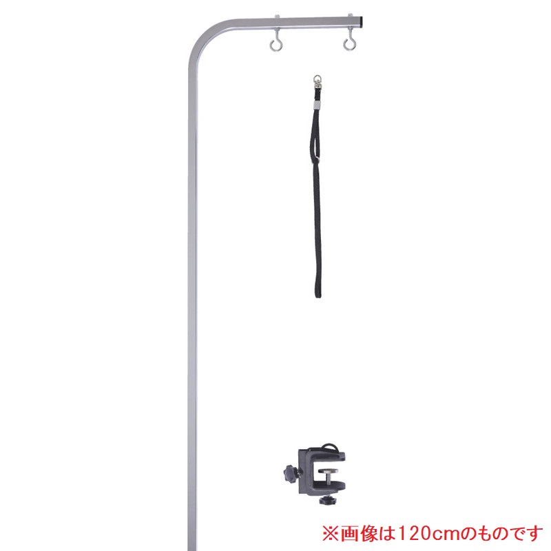 グルーミングアーム set2 リード紐付き 100cm
