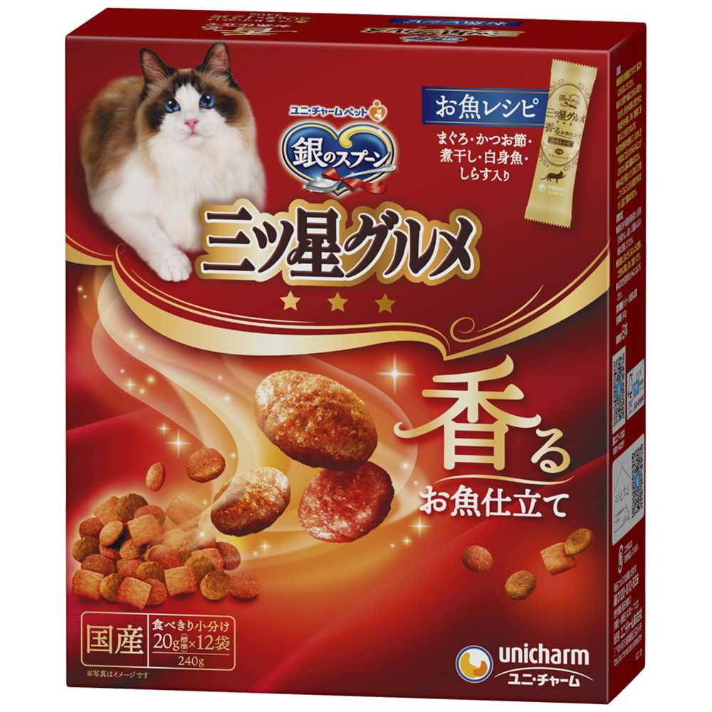 銀のスプーン　三ツ星グルメ お魚レシピ 240g