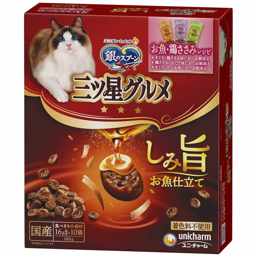 銀のスプーン　三ツ星グルメ しみ旨お魚仕立てお魚･鶏ささみレシピ3種のアソート 160g