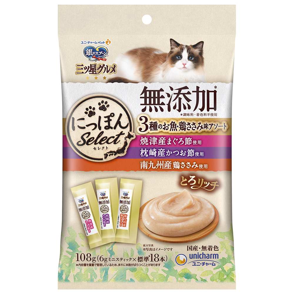 銀のスプーン　三ツ星グルメ おやつにっぽんselect無添加とろリッチ3種の魚･ささみ味アソート 108g