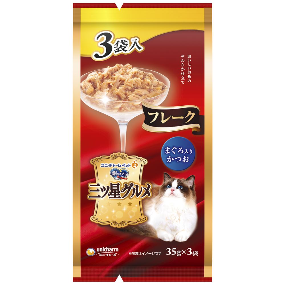 銀のスプーン　三ツ星グルメ パウチフレークまぐろ入りかつお 35g×3袋