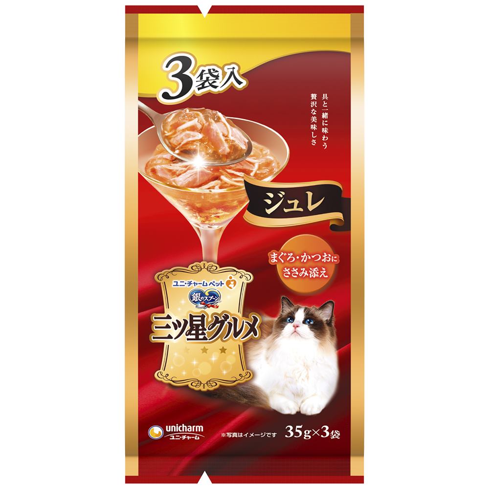 銀のスプーン　三ツ星グルメ パウチジュレまぐろ･かつおにささみ添え 35g×3袋