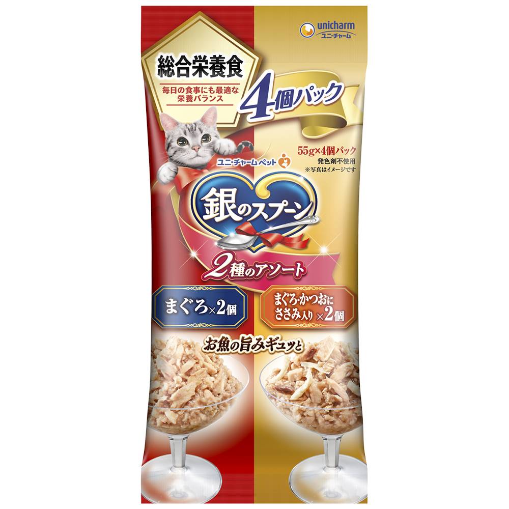 銀のスプーン パウチ総合栄養食　2種のアソートまぐろ／まぐろ･かつおにささみ入り 55g×4個