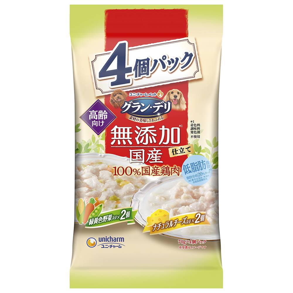 グラン･デリ 無添加仕立て国産パウチ高齢犬用緑黄色野菜･ナチュラルチーズ入り 70g×4個