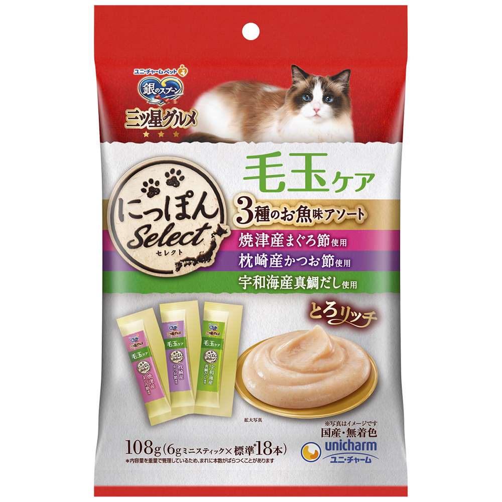 銀のスプーン　三ツ星グルメ おやつにっぽんselectとろリッチ毛玉ケア3種まぐろ節かつお節真鯛だし 108g