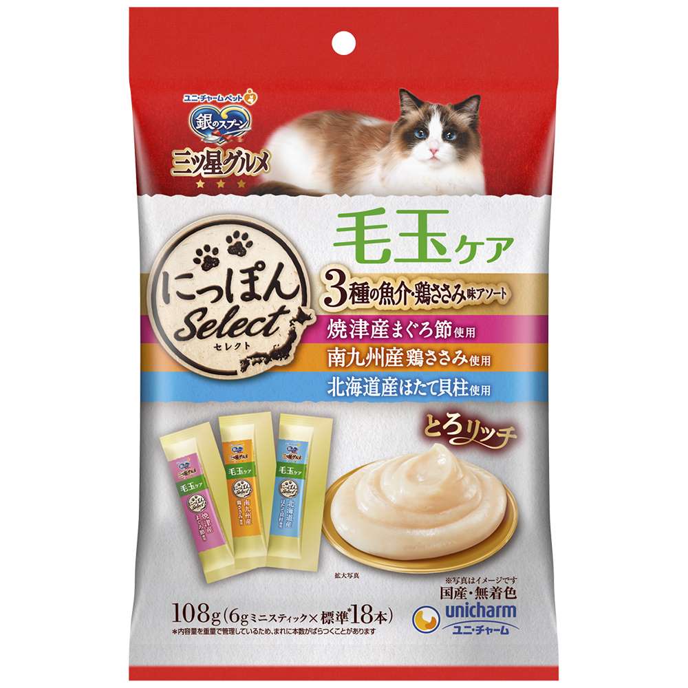 銀のスプーン　三ツ星グルメ おやつにっぽんselectとろリッチ毛玉ケア3種まぐろ&鶏ささみ&ほたて 108g