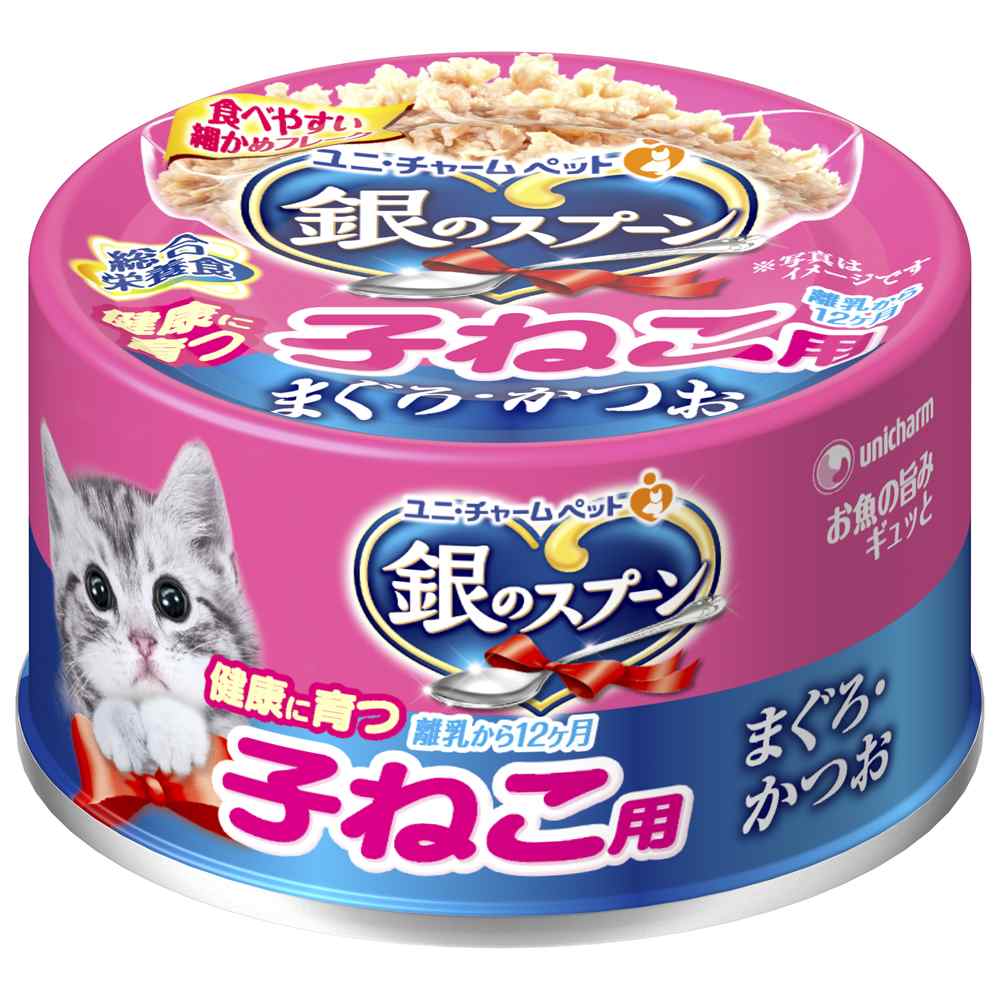 銀のスプーン 缶健康に育つ子ねこ用(離乳から12ヶ月)まぐろ･かつお 70g