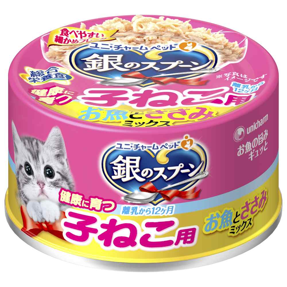 銀のスプーン 缶健康に育つ子ねこ用(離乳から12ヶ月)お魚とささみミックス 70g